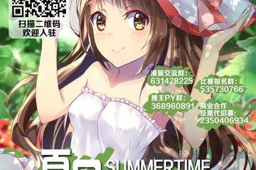 【展宣】夏日次元展