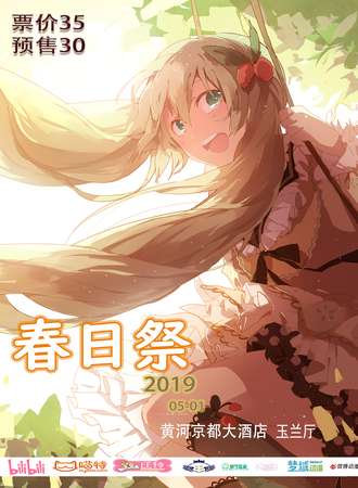 太原春日展