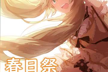 展宣
