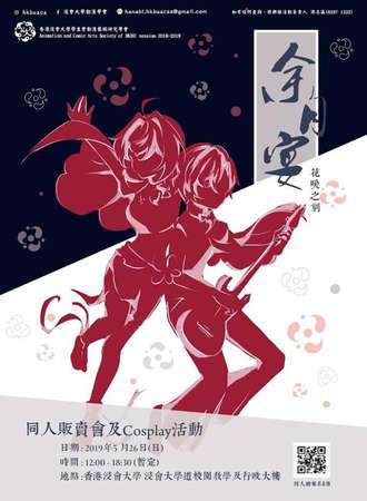 余月宴