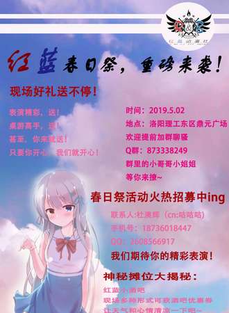第四届洛理春日展