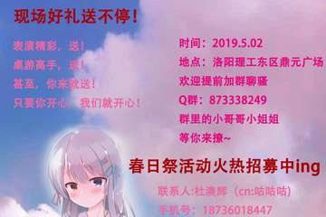【二宣】第四届洛理春日展