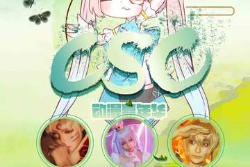 展宣