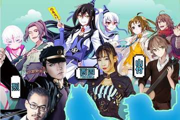 【二宣】江西第二届ACG次元文化嘉年华