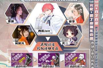 【二宣】西瓜君时间安排/汉服展详情/夜场门票详情/同袍专属福利