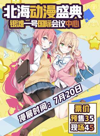 北海弥漫纪4TH