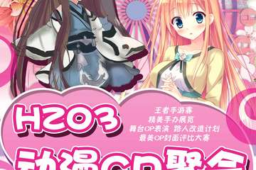 【召集】Hz03·cp