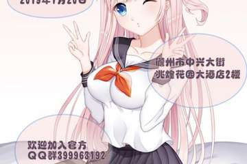 【一宣】儋州DZ动漫展