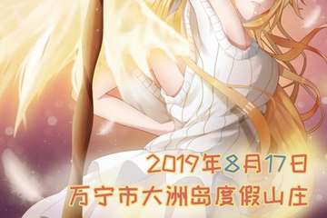 【一宣】第五届万宁NY动漫展
