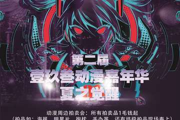 二宣嘉宾公布——场地改为3L牡丹厅