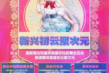 【一宣】YFAC新兴初云聚次元·01