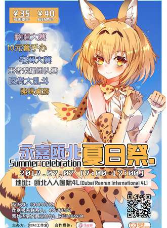 永嘉瓯北夏日展