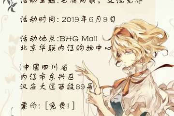展会取消公告