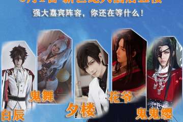 【展宣】MCW动漫游戏狂欢- 蚌埠站