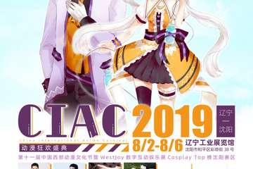 【二宣】嘉宾公布