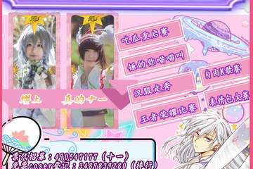 【展宣】AMC次元の夏日展