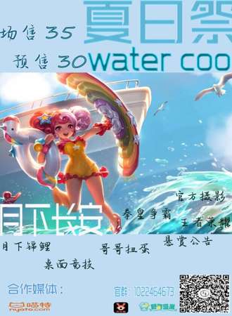 四平2019夏日展