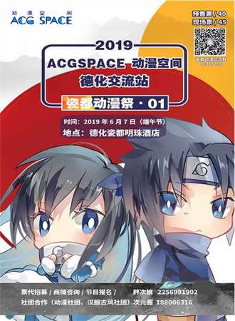瓷都动漫展 01