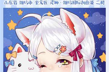 【展宣】经典动漫展-中国好宅舞潍坊赛区