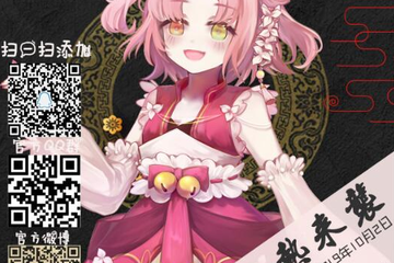 【二宣】锦鲤动漫展 【揭西站】