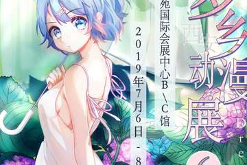 【一宣】梦乡动漫展6