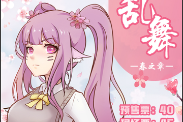 展宣