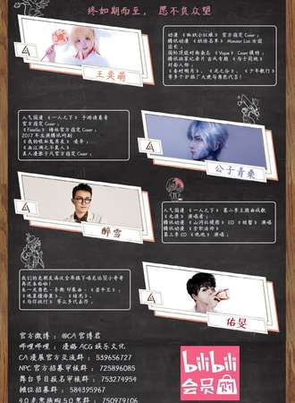 运城C.A动漫主题展5.0