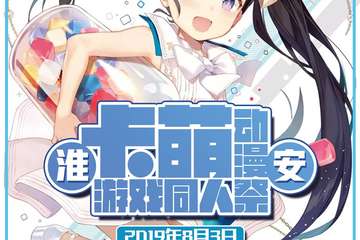 【展会取消公告】