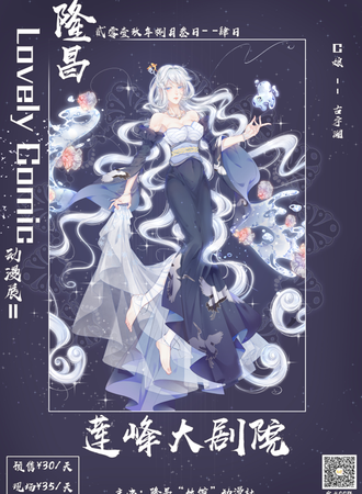 隆昌Lovely Comic动漫展 2