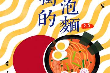 【二宣】上海孤独的泡面2.0-全球奇葩泡面品鉴