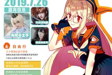 【二宣】南充行云动漫展