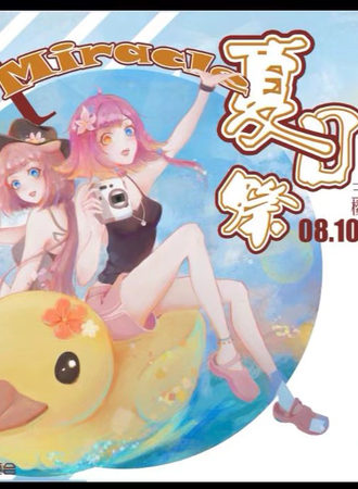 dimension miracle2
