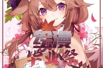 展会延期公告