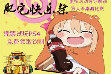 【二宣】银川A卡动漫肥宅快乐展