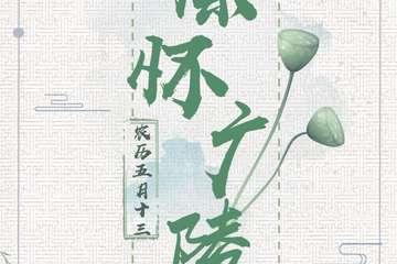 【延期公告】