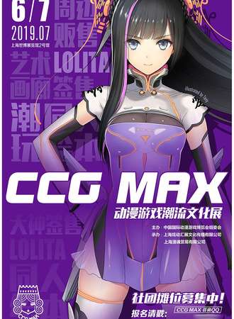 CCG MAX