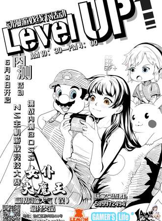 Level-UP内测开启！