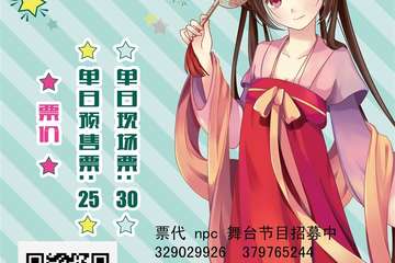 【一宣】2019郓城首届动漫游戏嘉年华暨梦羽×星奇迹夏日展