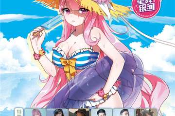 【展宣】长沙萌卡同人展-夏日特典