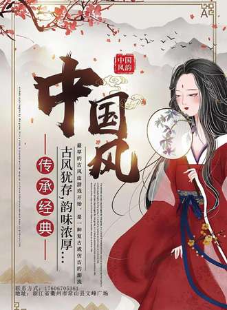 唯美国风汉服庆典（衢州常山站）