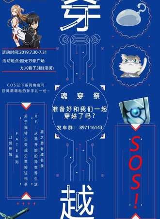 HZ魂穿展