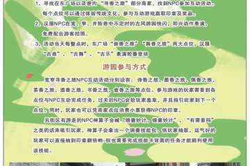 【展宣】成都宽窄巷子“寻香之旅”汉服文化节