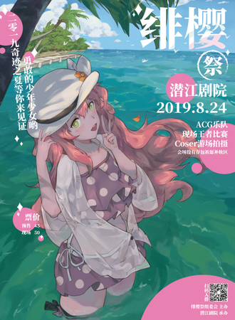 潜江绯樱展