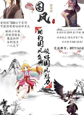 HZ国风展