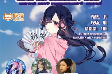 【一宣】泰州首届祈安动漫游戏展---七夕情人节