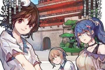 【二宣】潮州GU02动漫夏日展