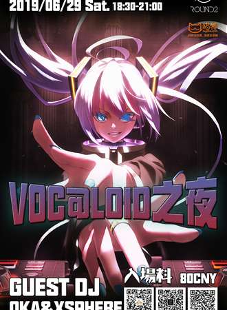 VOCALOID之夜