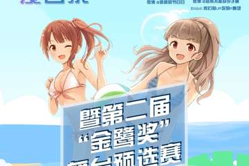 延期公告