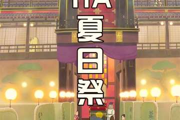【二宣】蚌埠TIA动漫游戏嘉年华