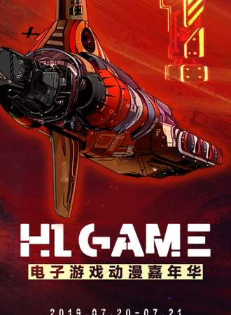 青海首届HI GAME电子游戏动漫嘉年华
